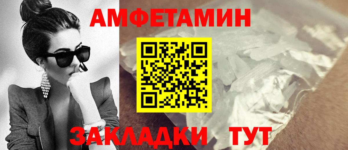 Амфетамин Розовый Саяногорск