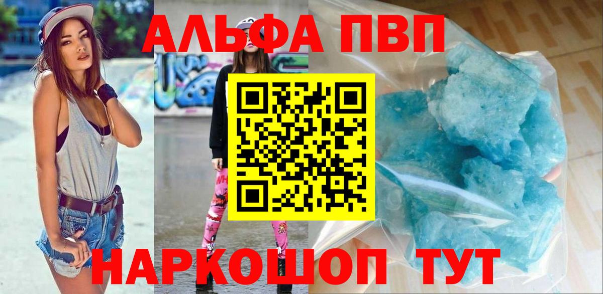 A PVP Соль Саяногорск