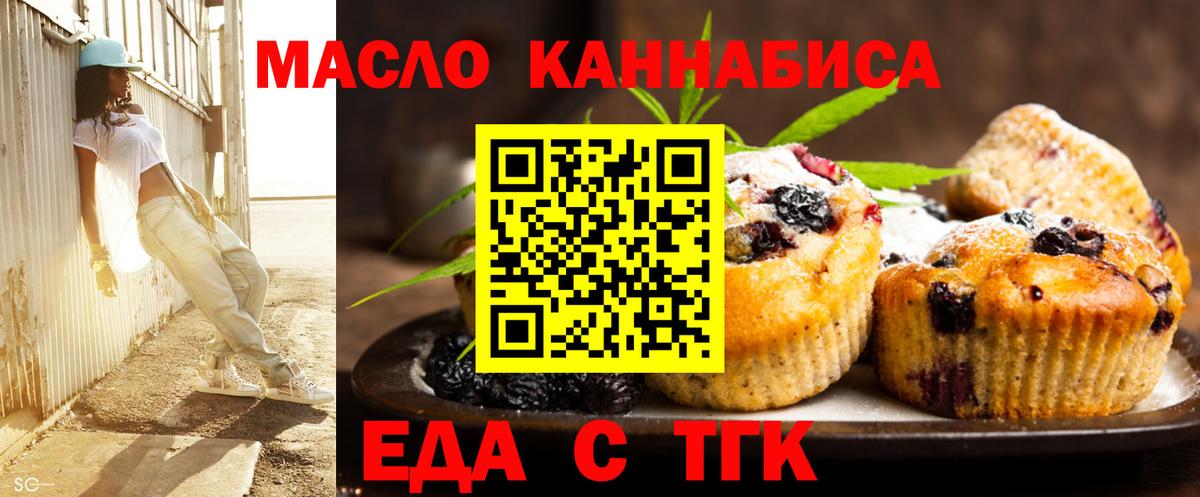 Canna-Cookies конопля  Вход с VPN  Саяногорск 