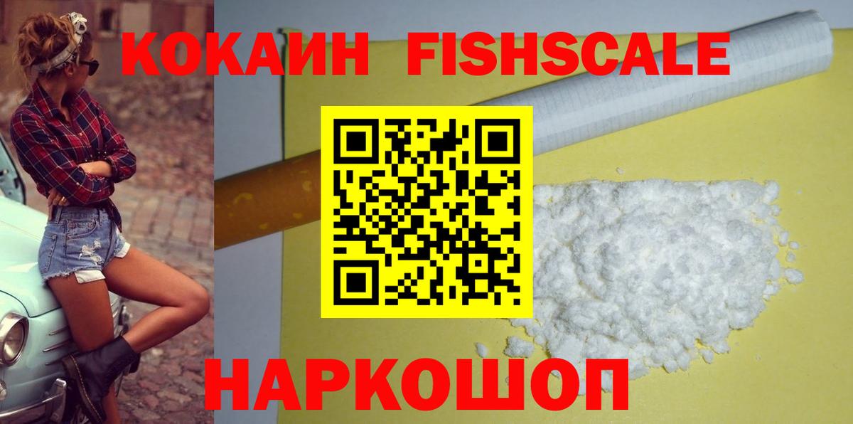 Саяногорск  COCAIN 98%  Вход с VPN  КОКАИН  Кокаин Боливия 