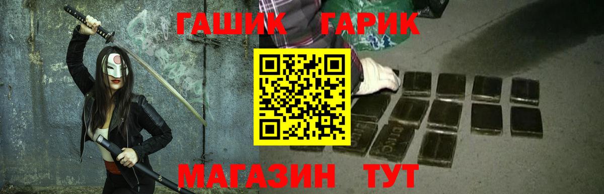 ГАШ 40% ТГК Саяногорск