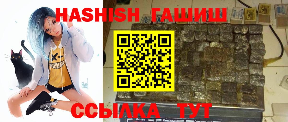 ГАШИШ гашик  Гашиш убойный  Саяногорск  Вход с VPN 