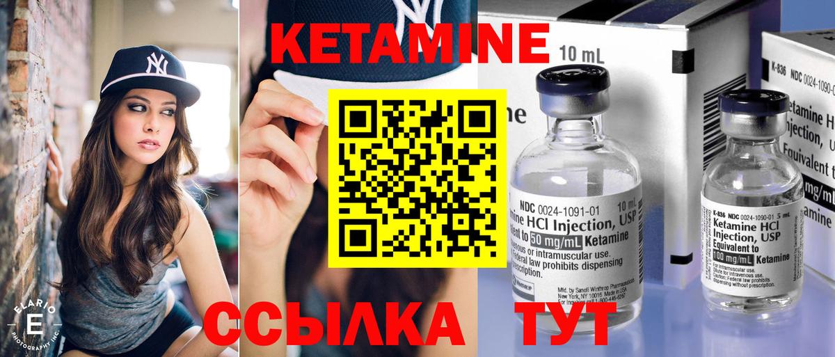 Кетамин ketamine  Вход с VPN  Саяногорск  Кетамин VHQ 