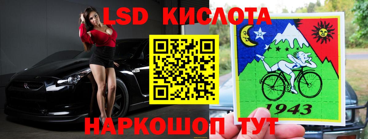 ЛСД экстази кислота Саяногорск