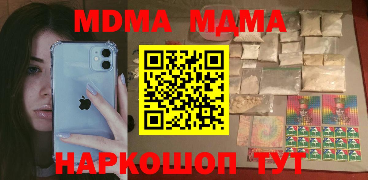 Саяногорск  МДМА молли  Вход с VPN  МДМА молли 