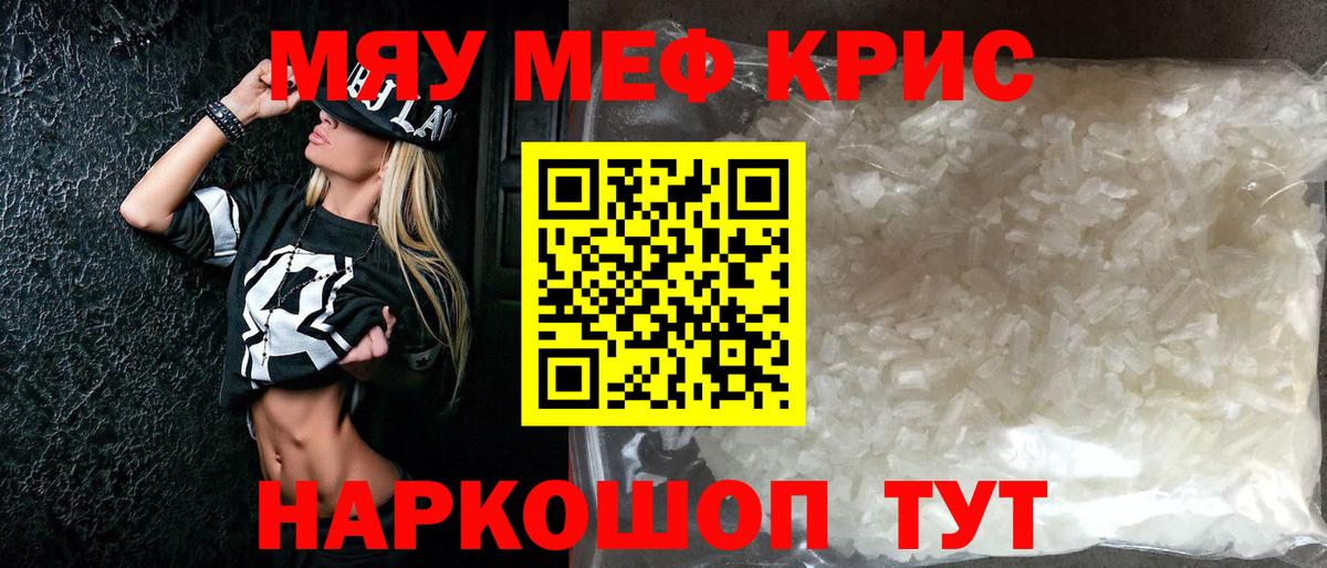 Меф 4 MMC  Мефедрон VHQ  kraken зеркало  МЯУ-МЯУ  Саяногорск  Вход с VPN 
