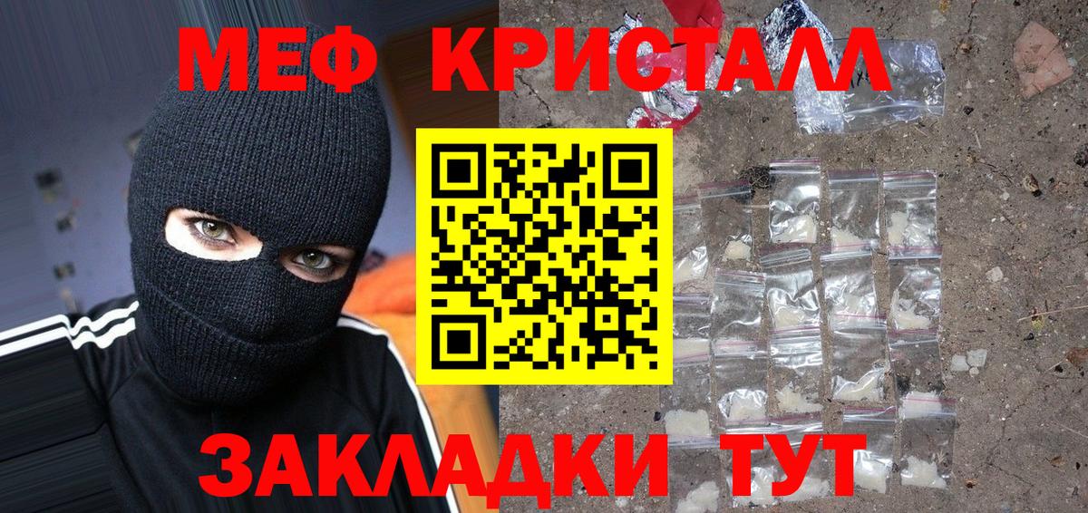 Меф мяу мяу кристаллы Саяногорск