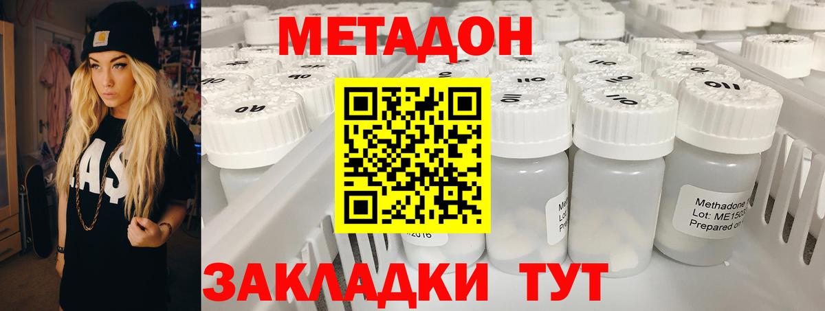 Метадон VHQ  маркетплейс официальный сайт  Саяногорск  Метадон кристалл  Вход с VPN 
