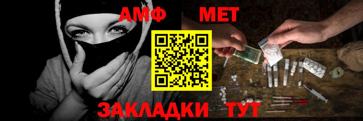 Саяногорск  Метамфетамин кристалл  Вход с VPN 