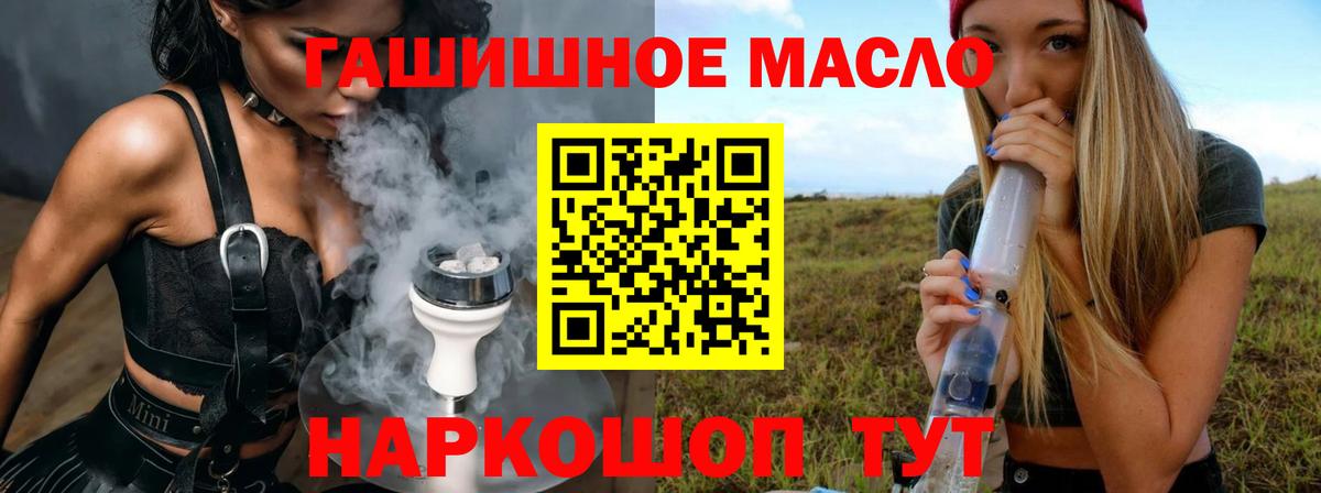 где продают   ТГК гашишное масло  Вход с VPN  ТГК жижа  Саяногорск 