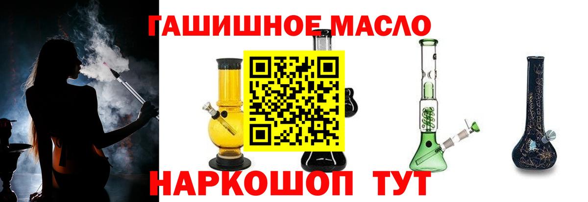 Дистиллят ТГК вейп Саяногорск