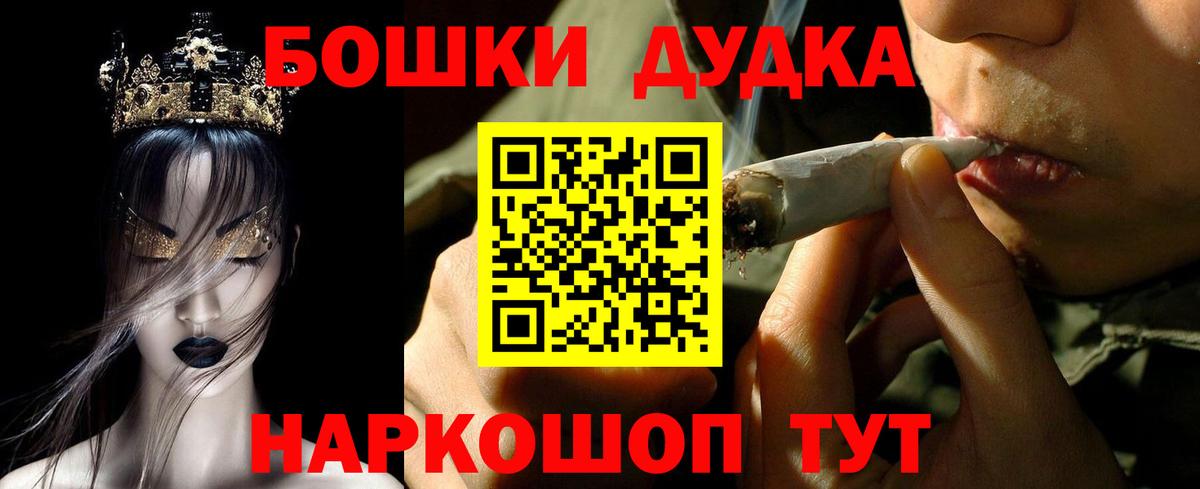 Бошки Шишки OG Kush  Канабис семена  Вход с VPN  Бошки Шишки LSD WEED  Саяногорск  Каннабис LSD WEED 